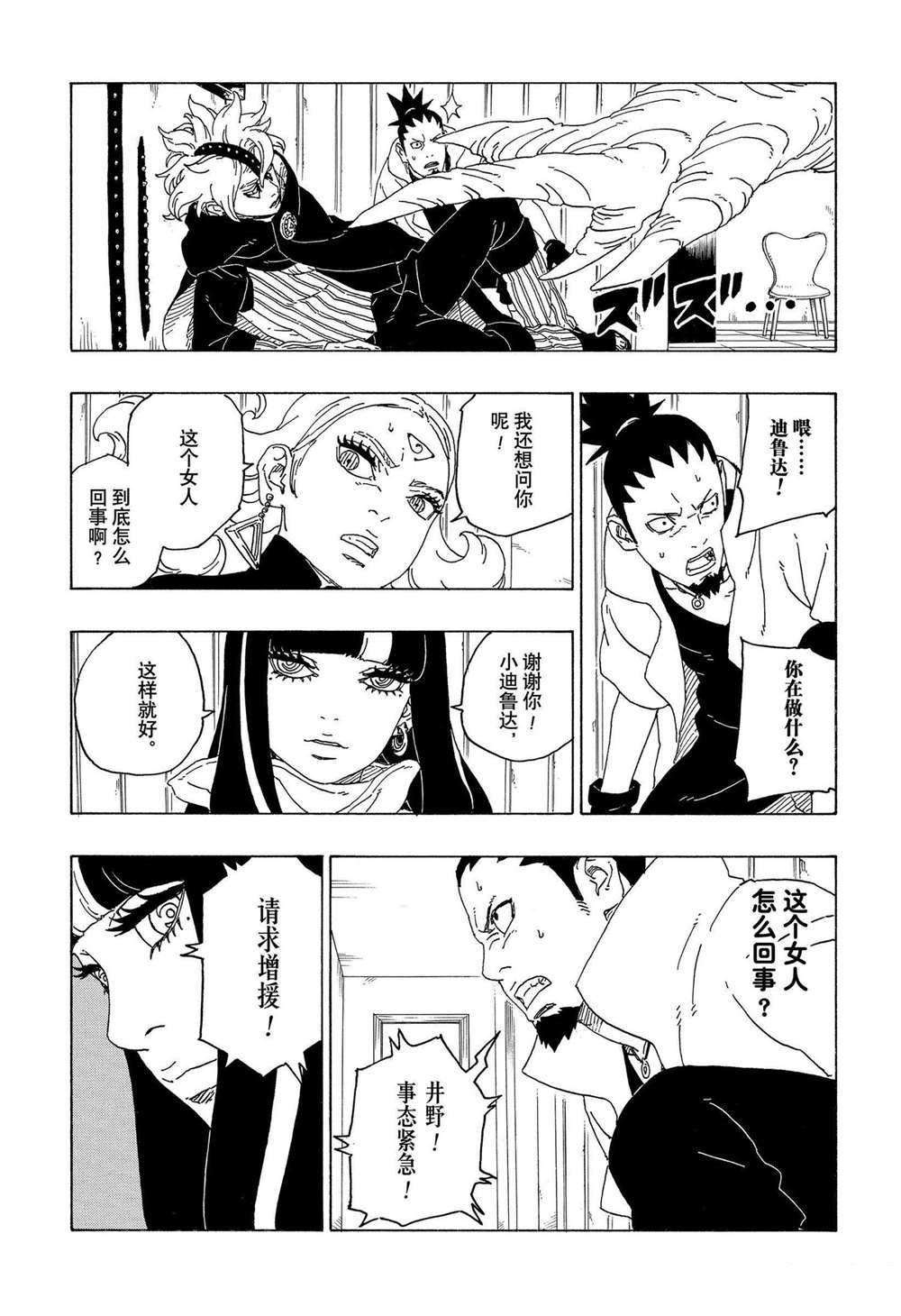 第69话6