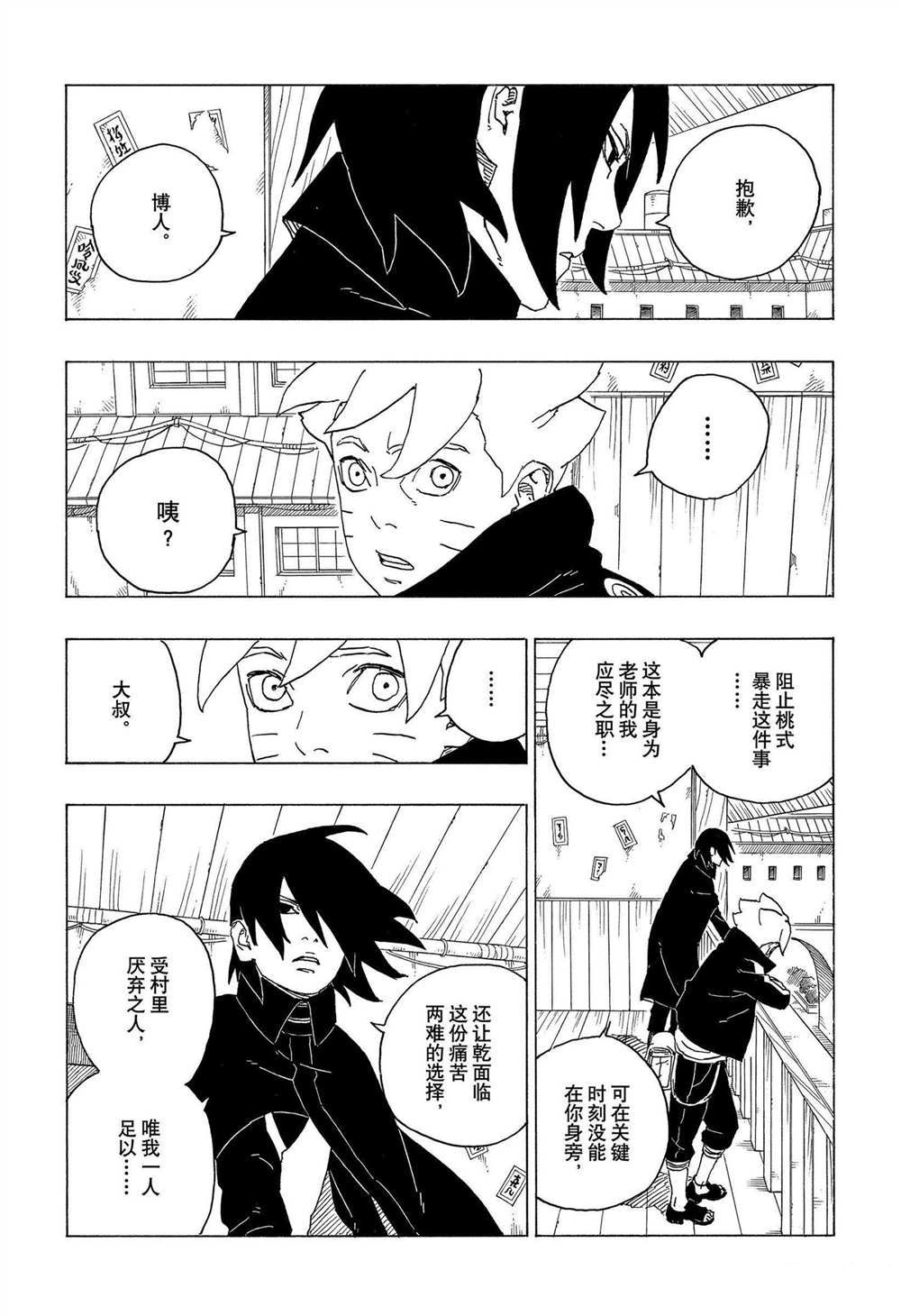 第69话7