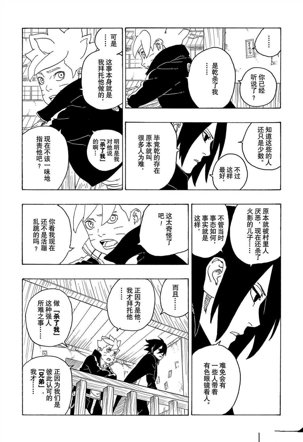第69话8