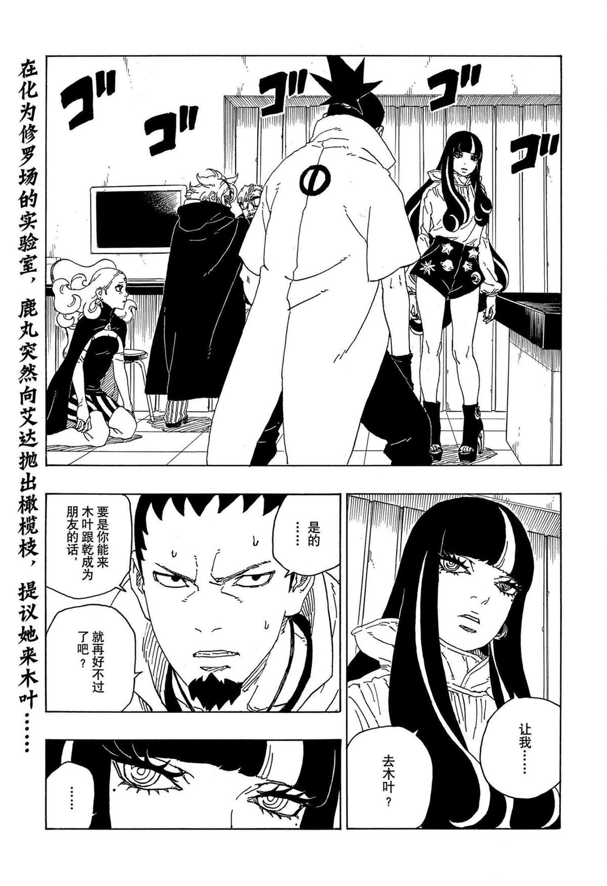 第70话 试看版1