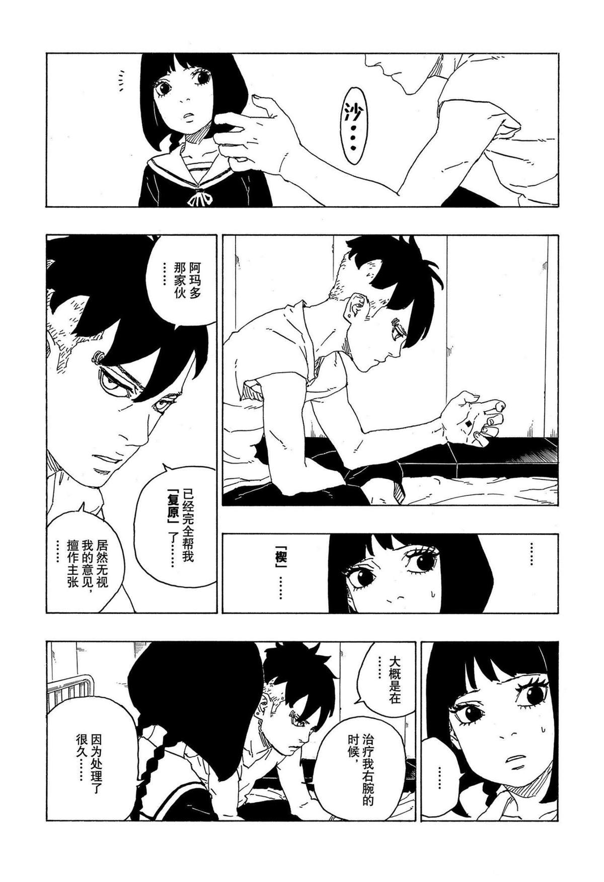 第70话 试看版10