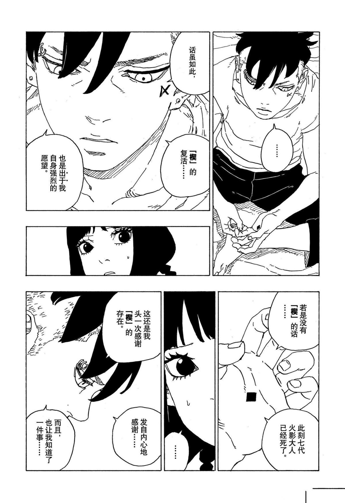 第70话 试看版11