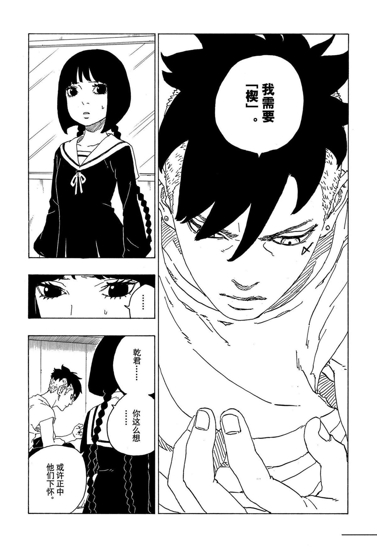 第70话 试看版12