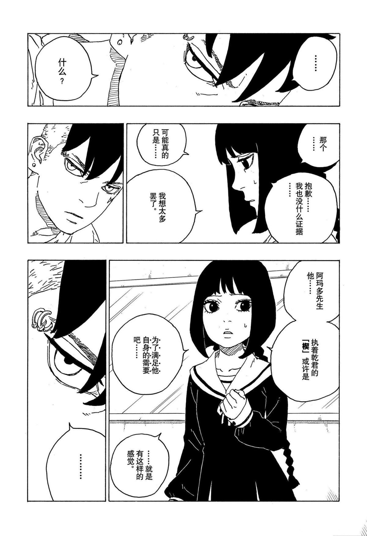 第70话 试看版13