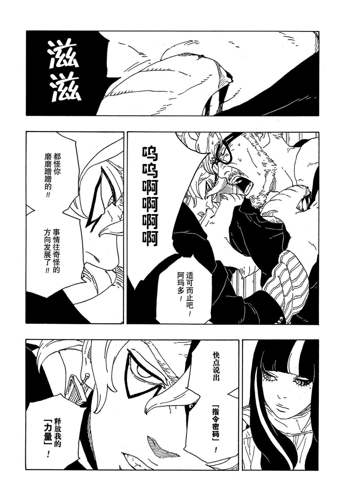 第70话 试看版14