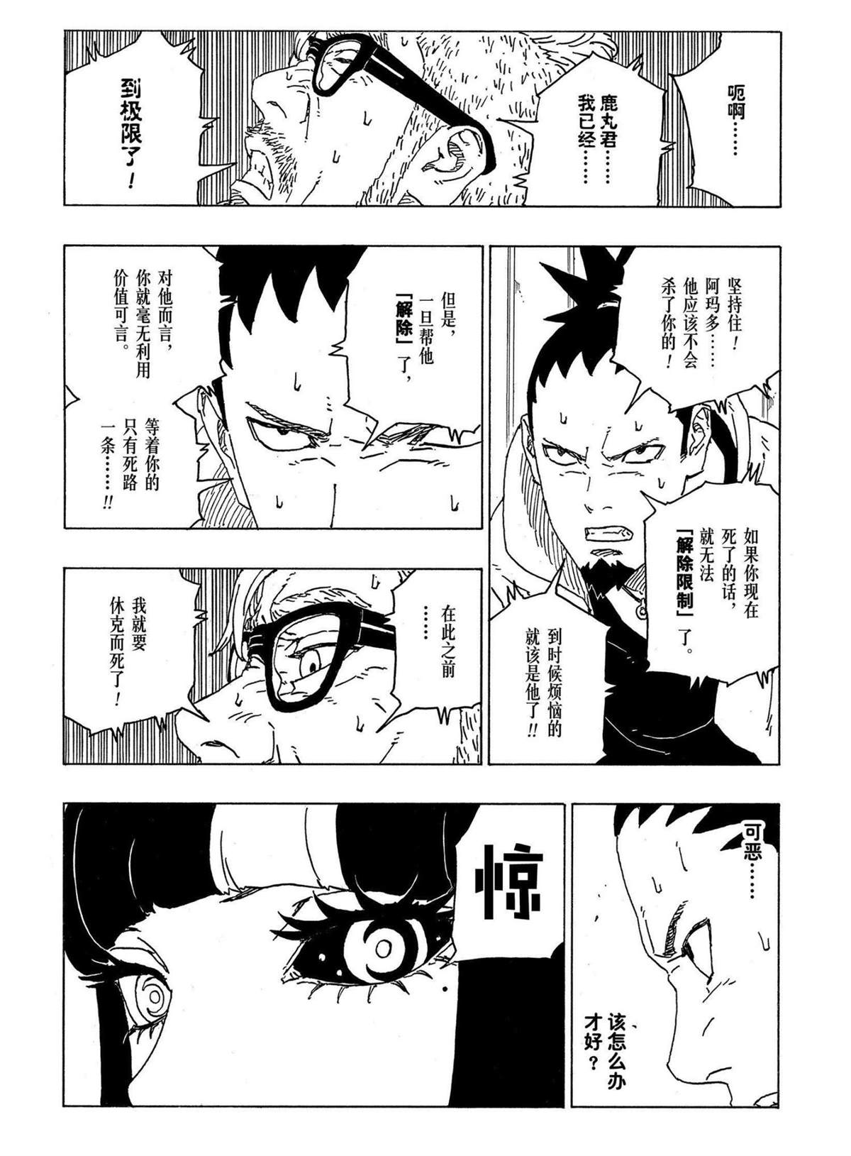 第70话 试看版15