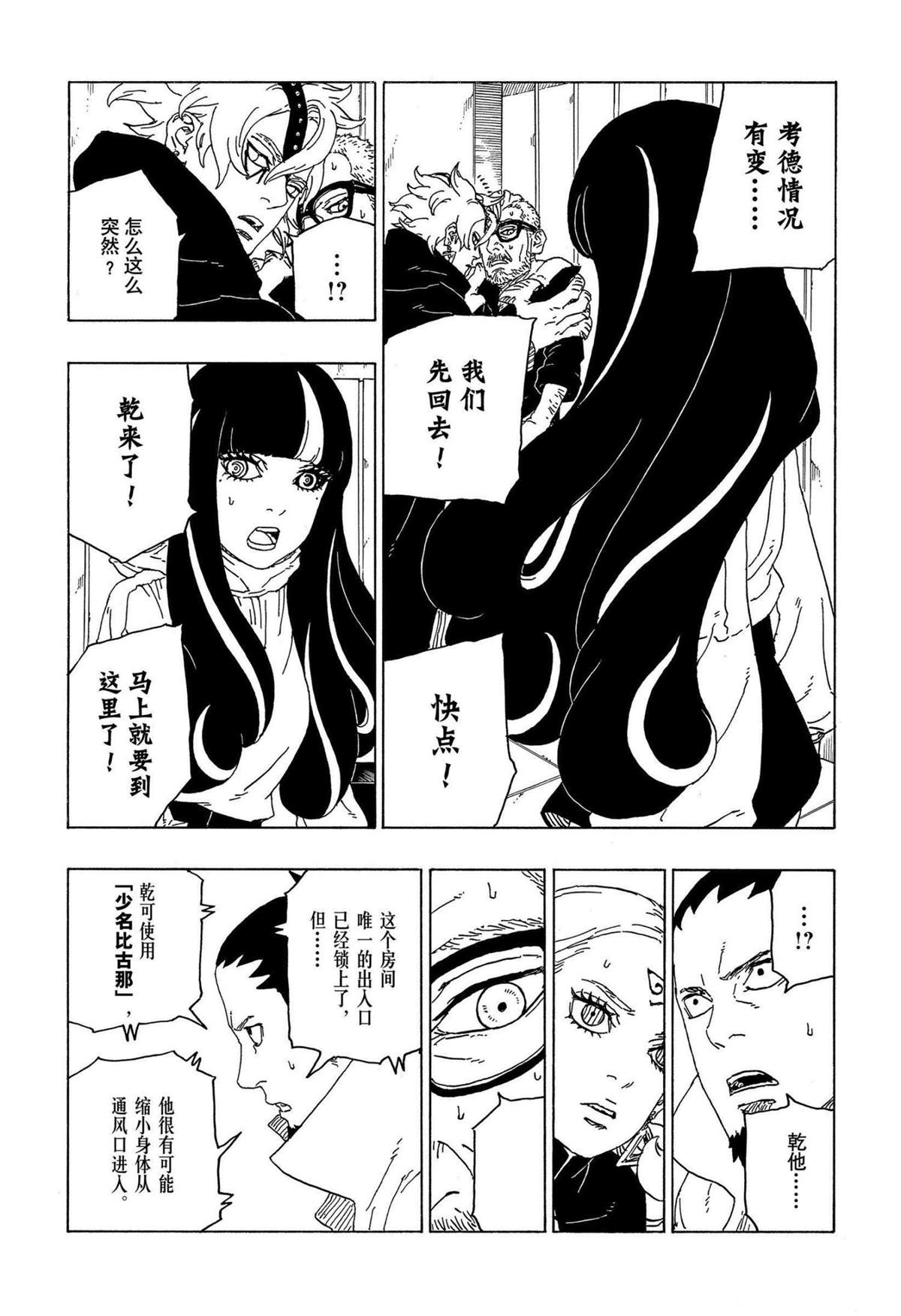 第70话 试看版16