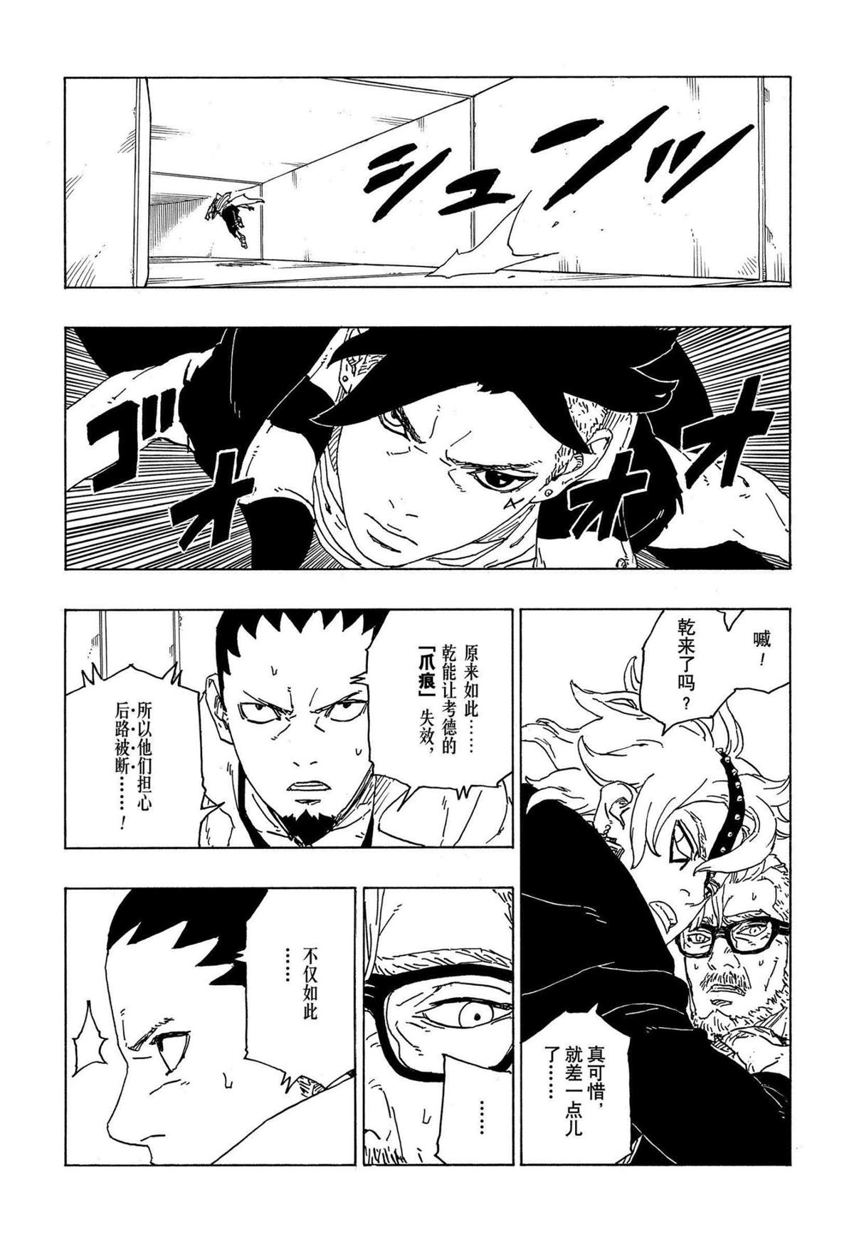 第70话 试看版17