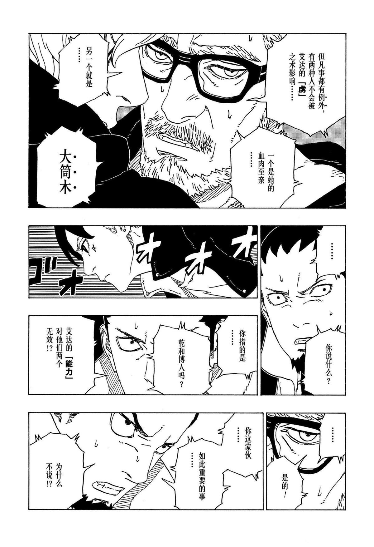 第70话 试看版18