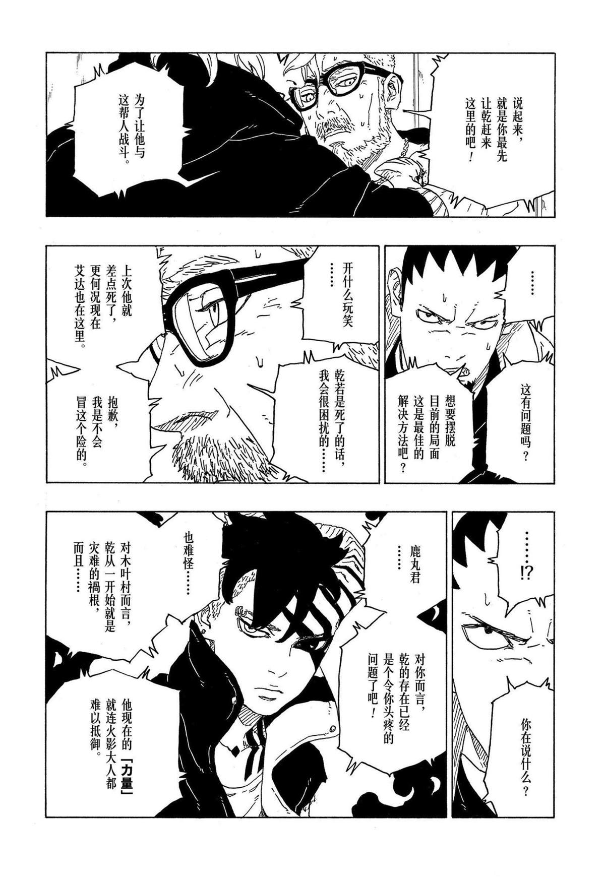 第70话 试看版19