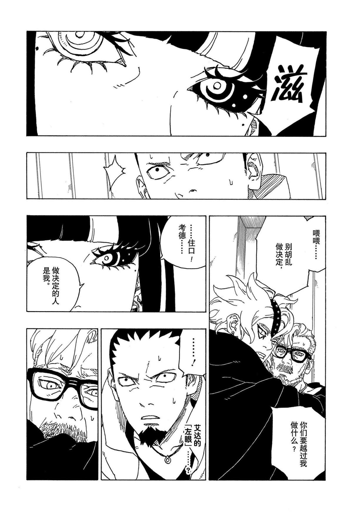 第70话 试看版2