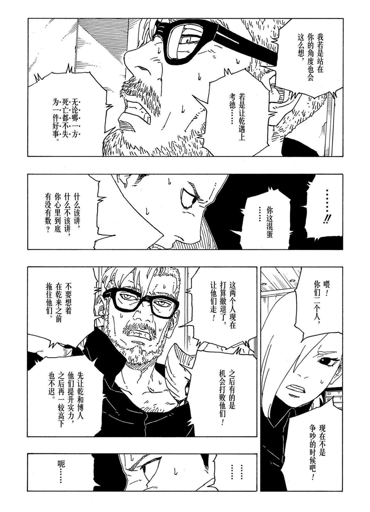 第70话 试看版20