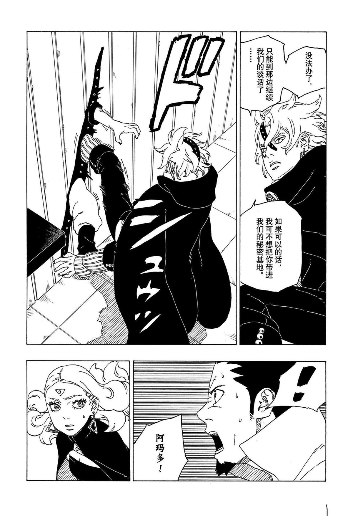 第70话 试看版22