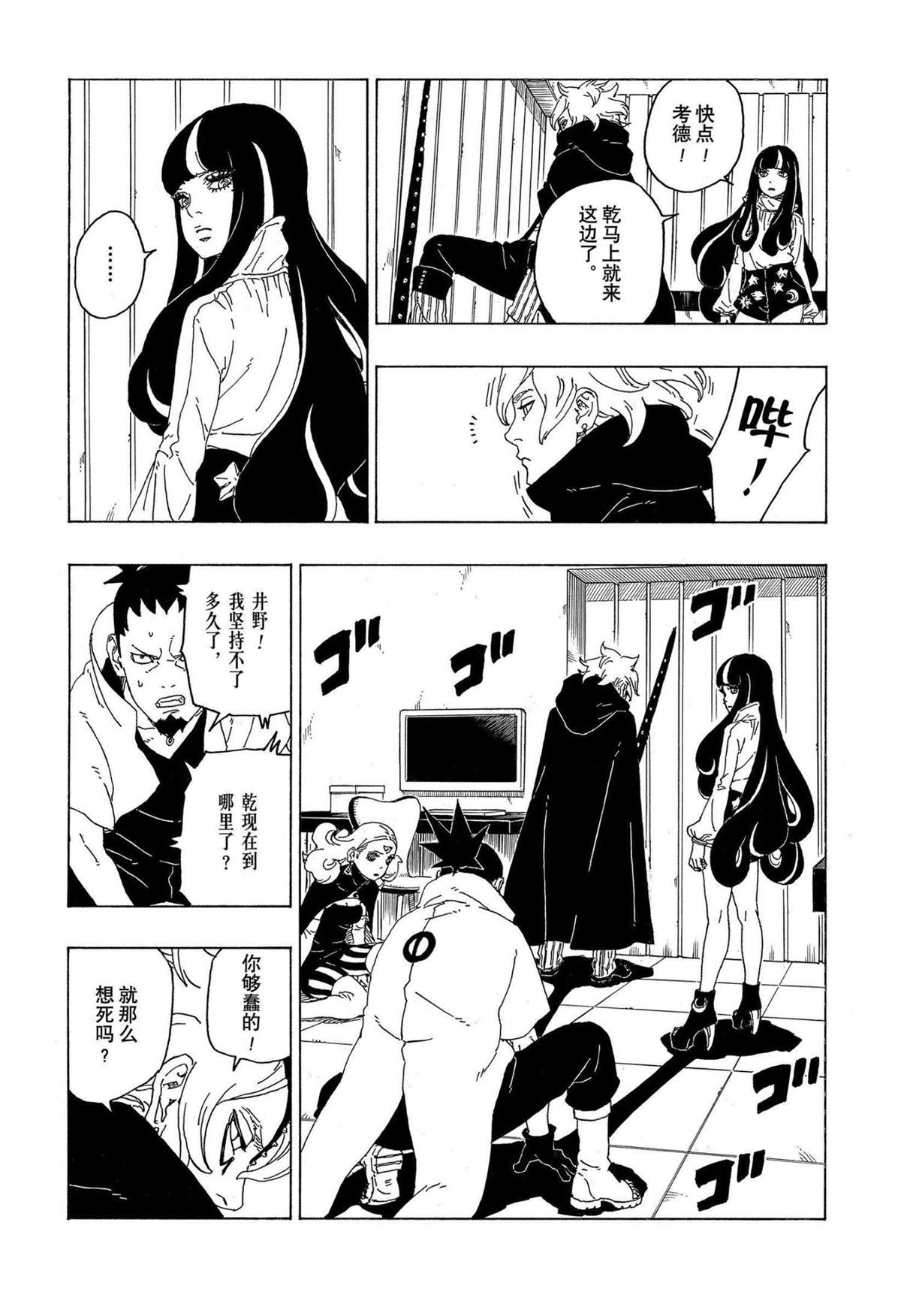 第70话 试看版23