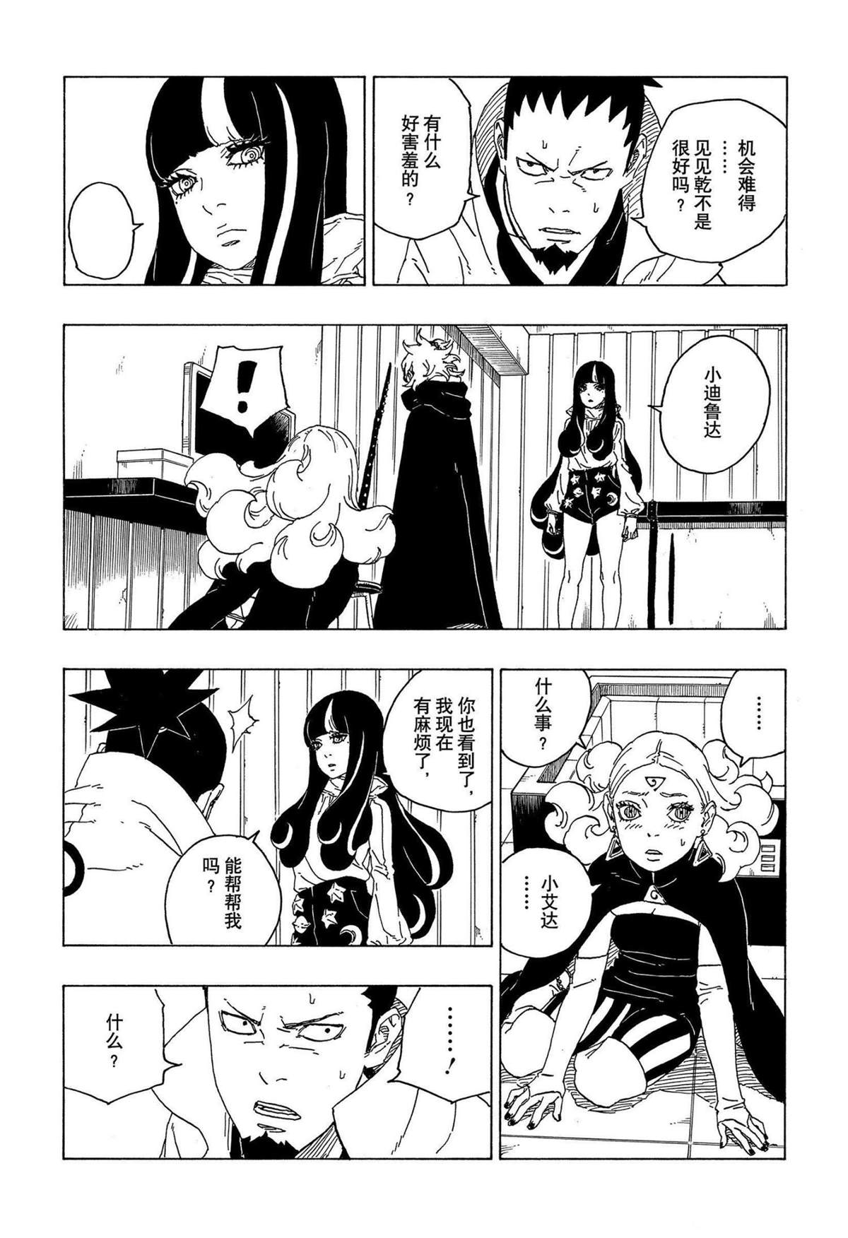 第70话 试看版24