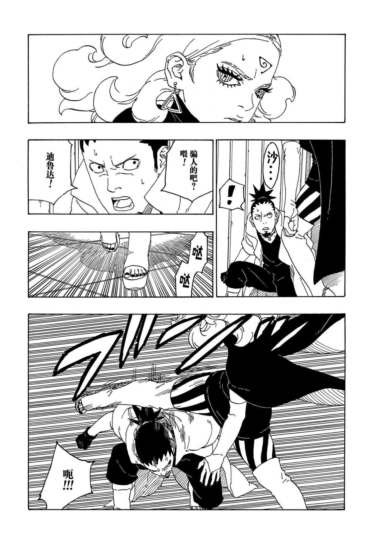 第70话 试看版25