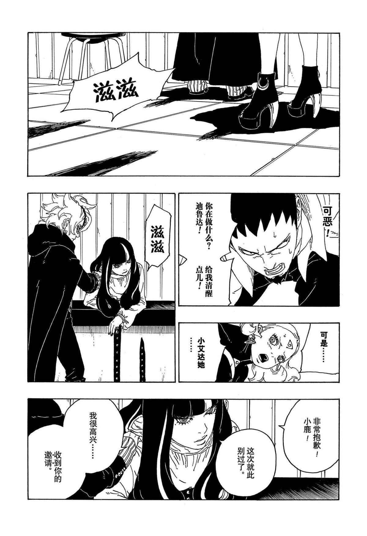 第70话 试看版26