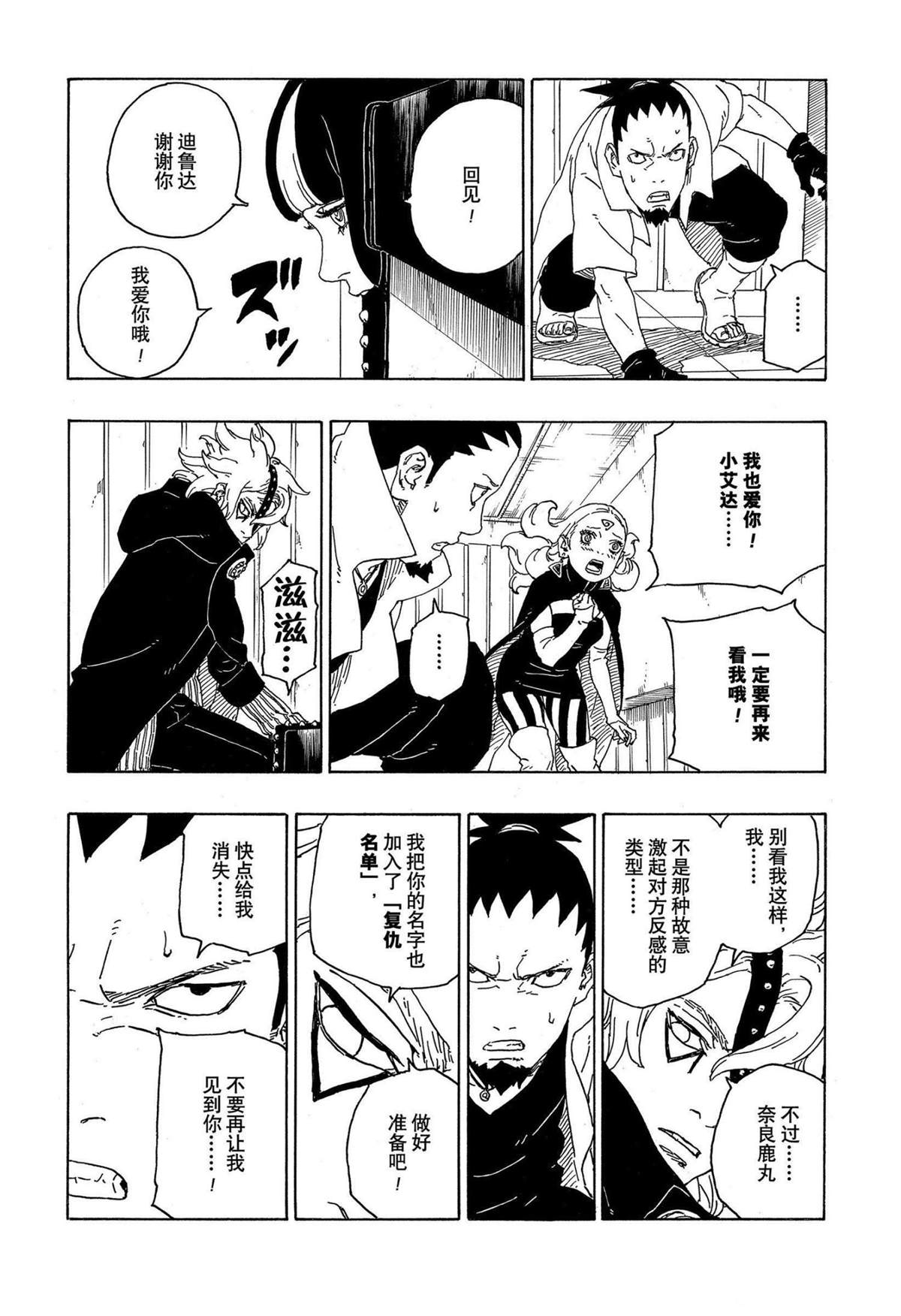 第70话 试看版27
