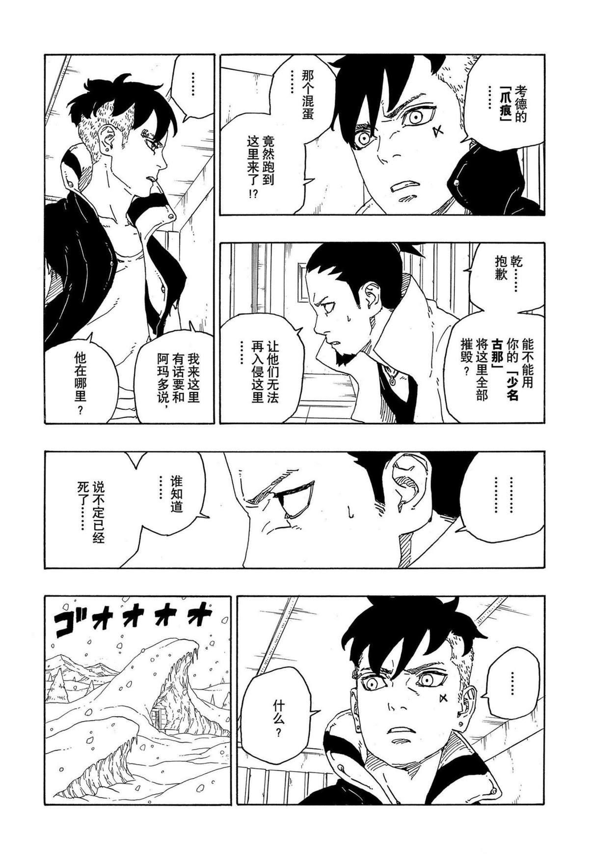 第70话 试看版29