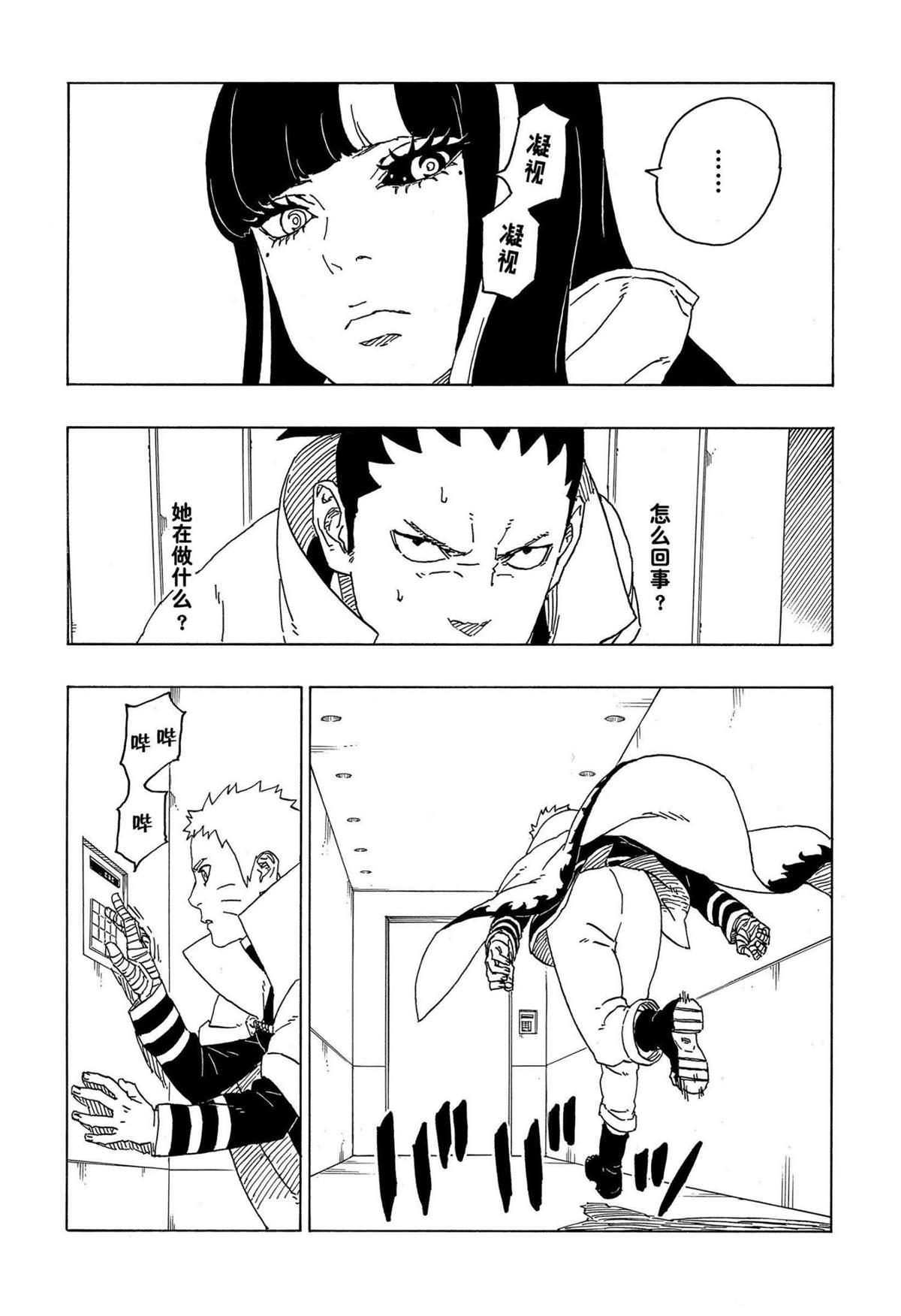 第70话 试看版3