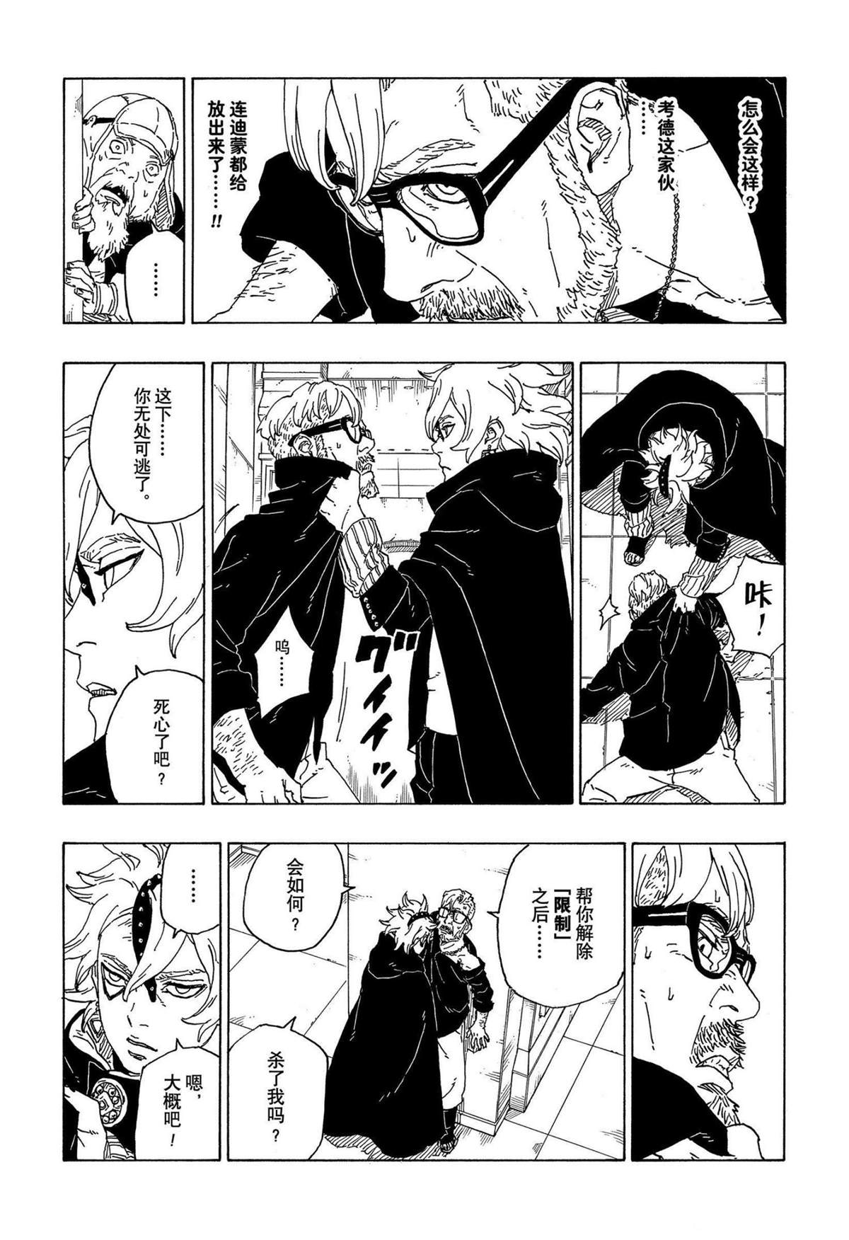 第70话 试看版31
