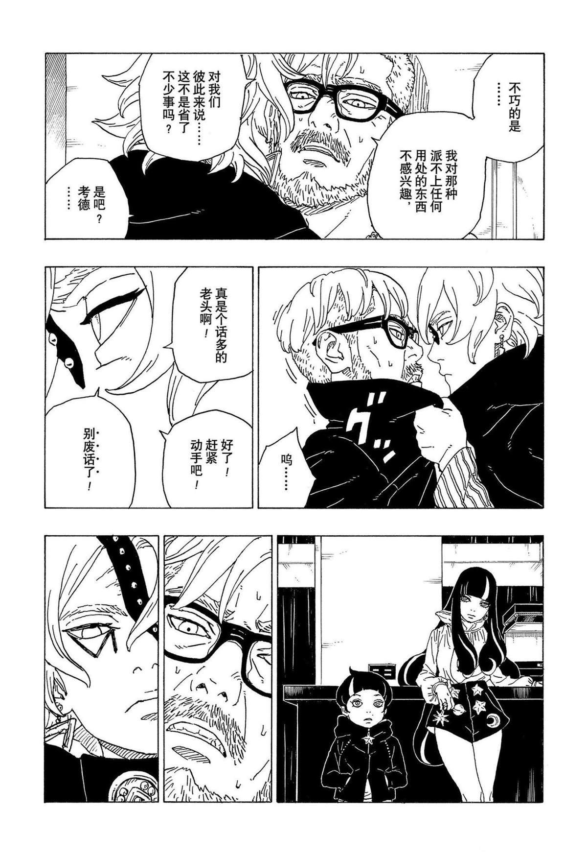 第70话 试看版33