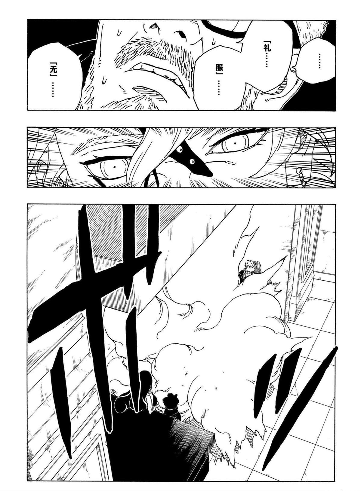 第70话 试看版34