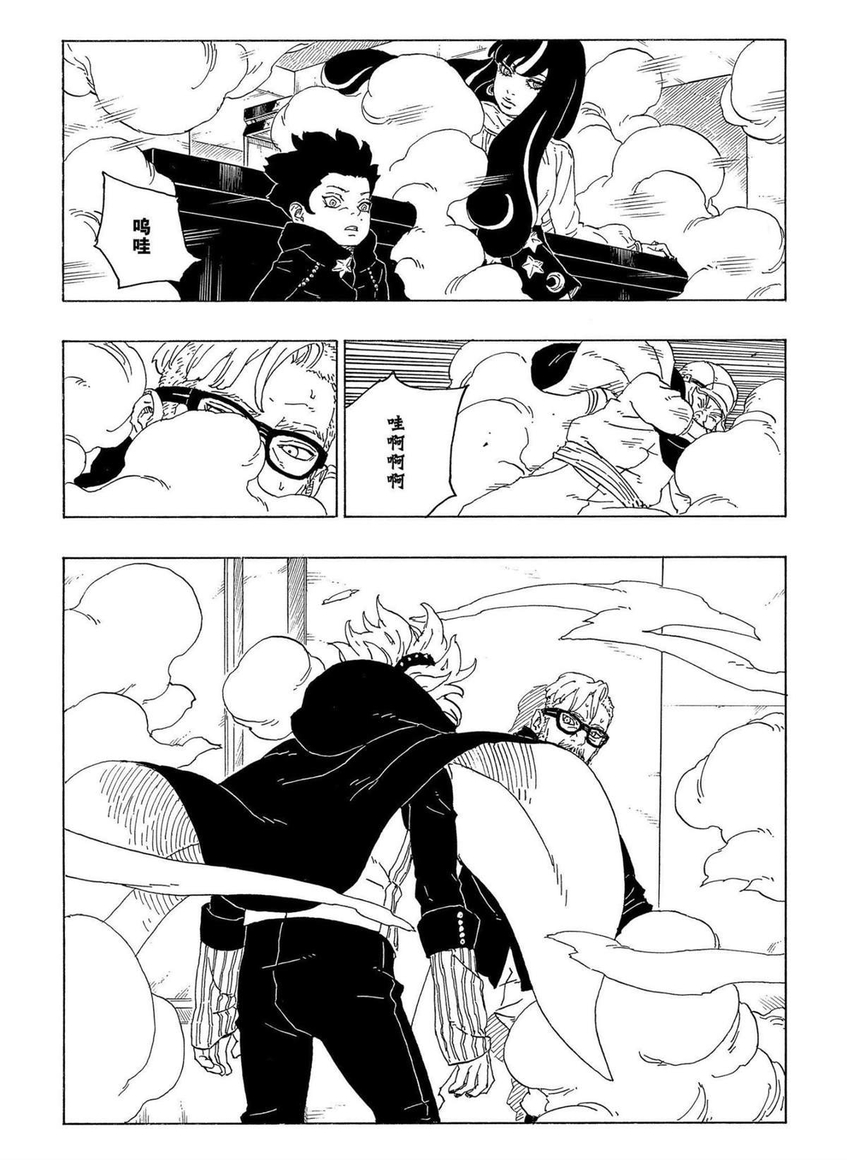 第70话 试看版35