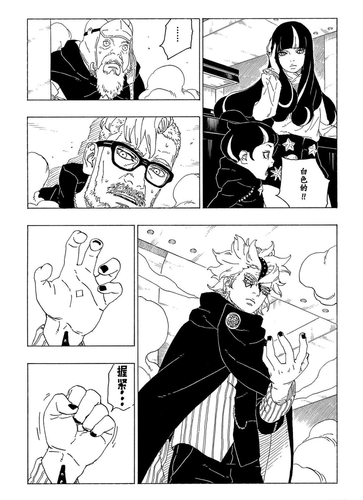 第70话 试看版37