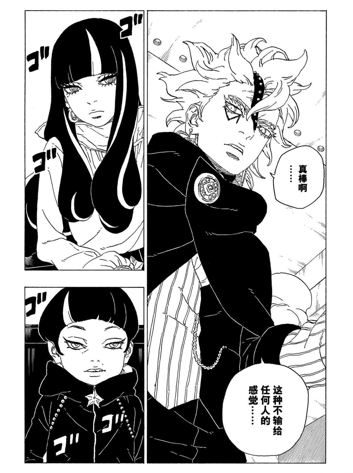 第70话 试看版38
