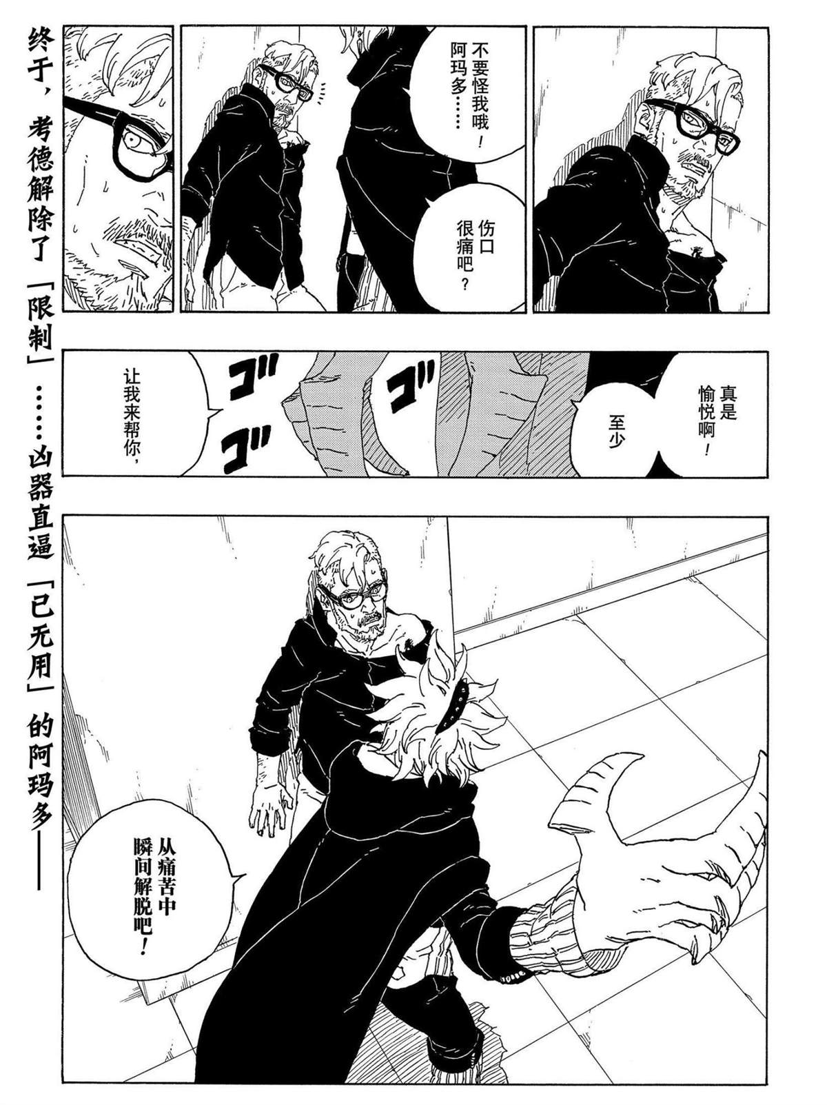 第70话 试看版39
