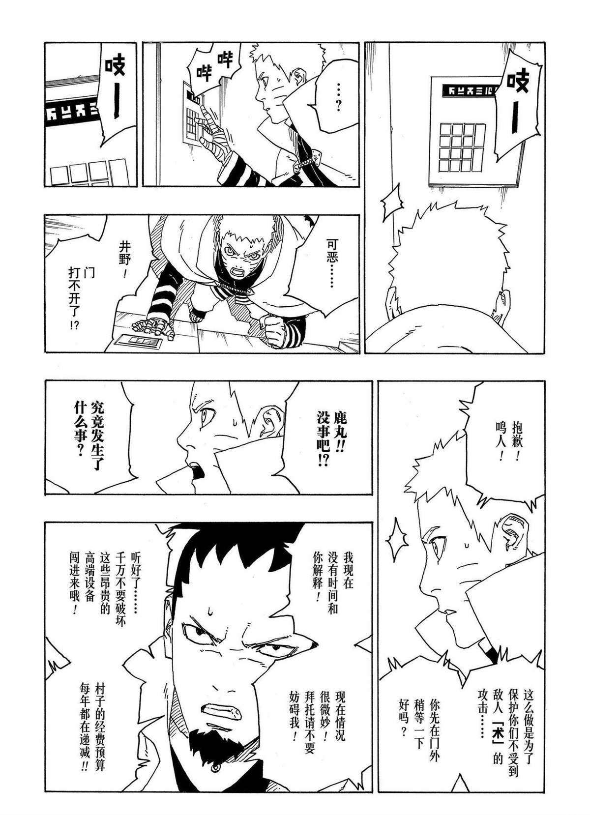 第70话 试看版4
