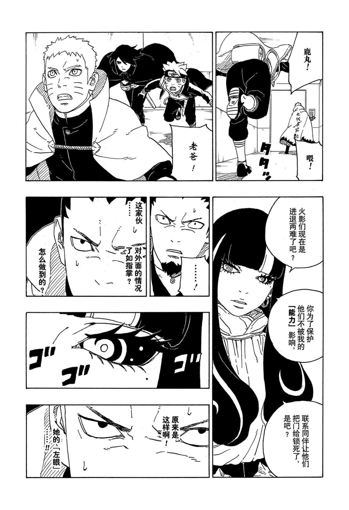 第70话 试看版5