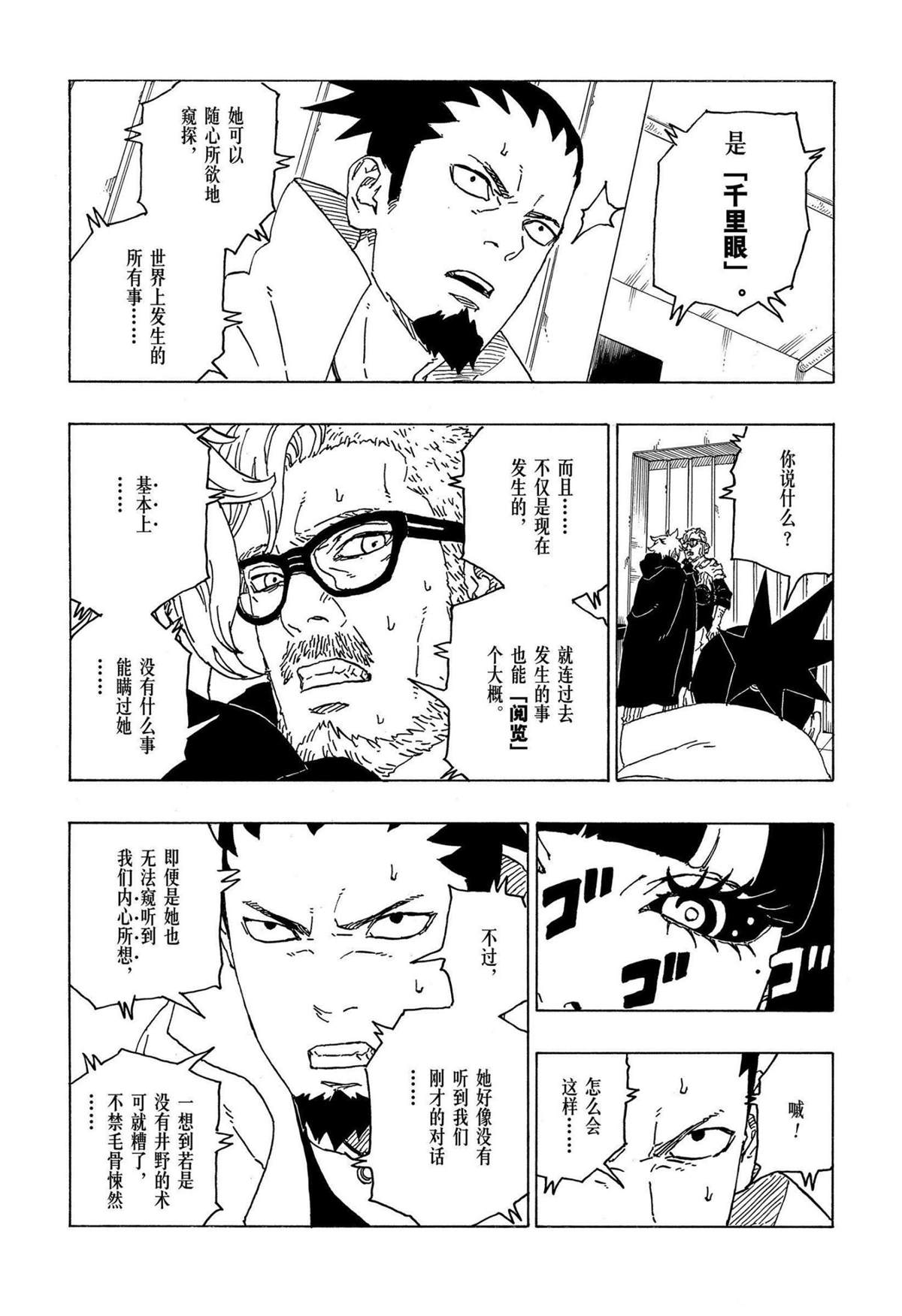 第70话 试看版6