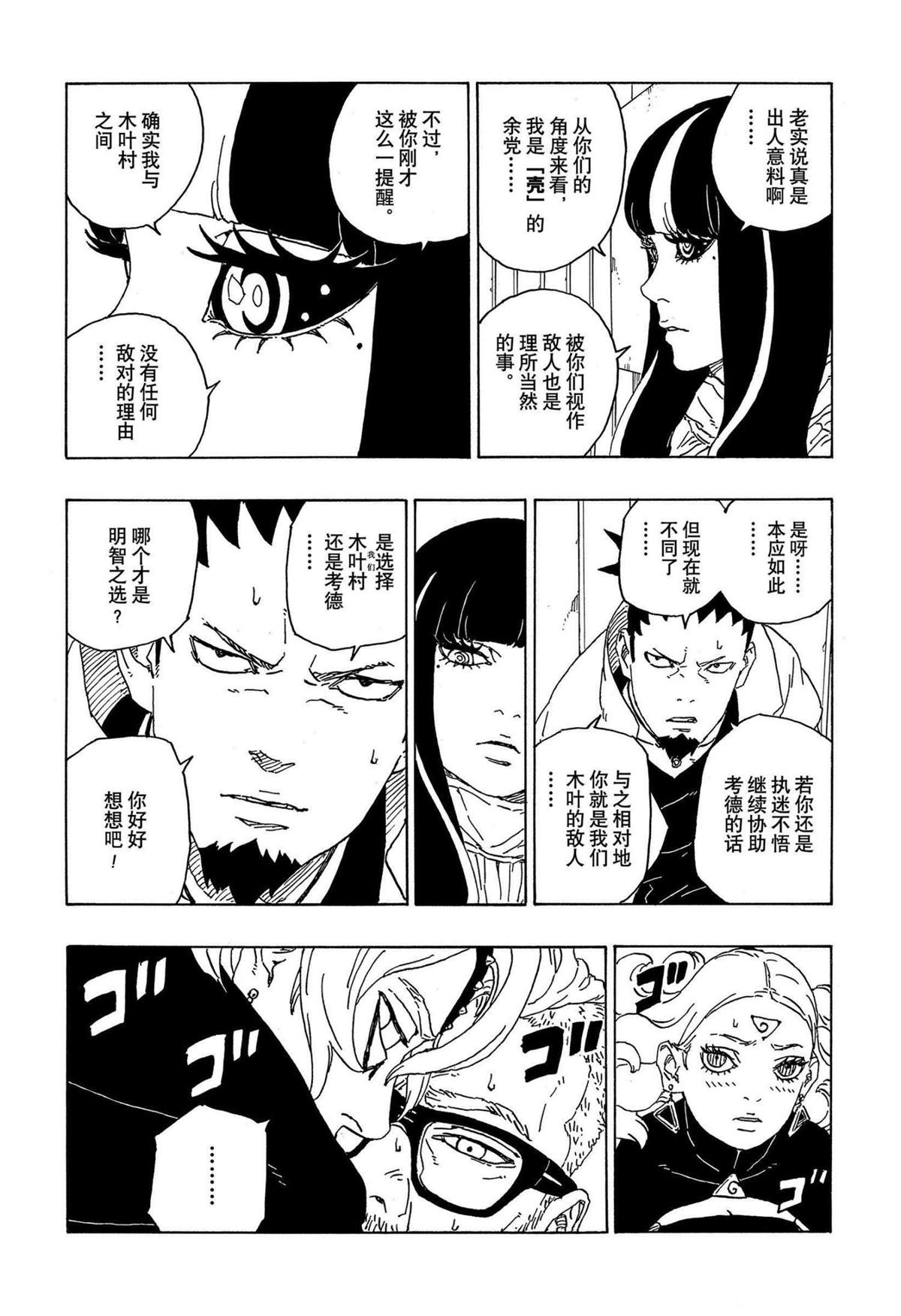 第70话 试看版7