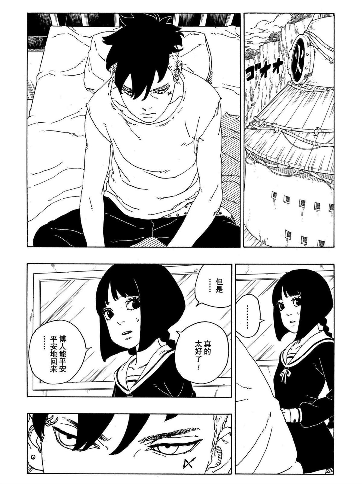 第70话 试看版8
