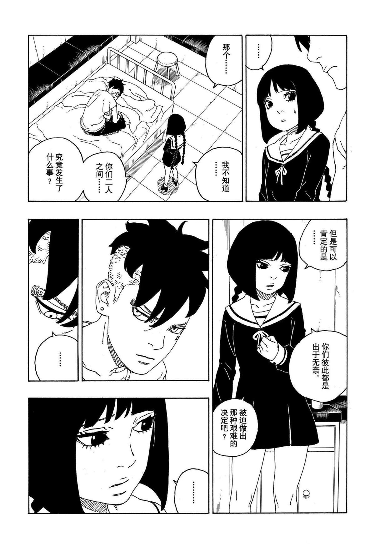 第70话 试看版9