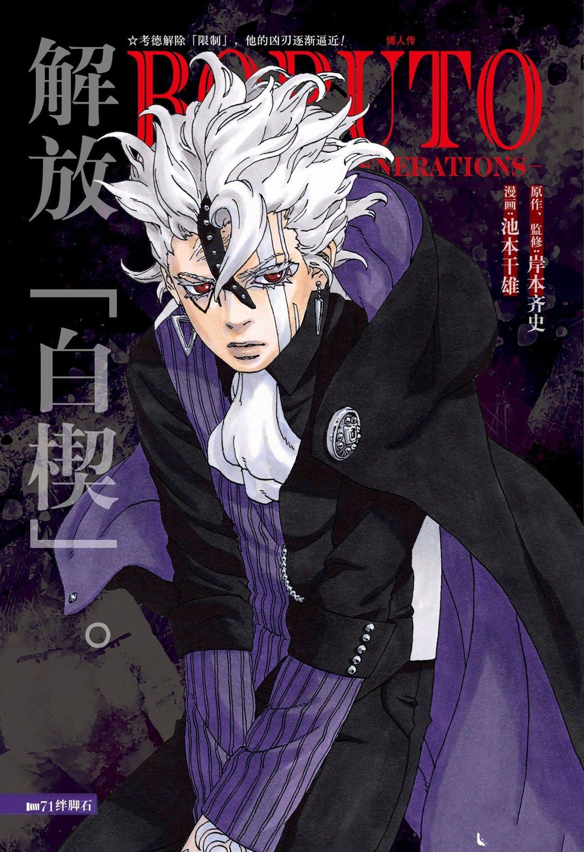 第71话 试看版0