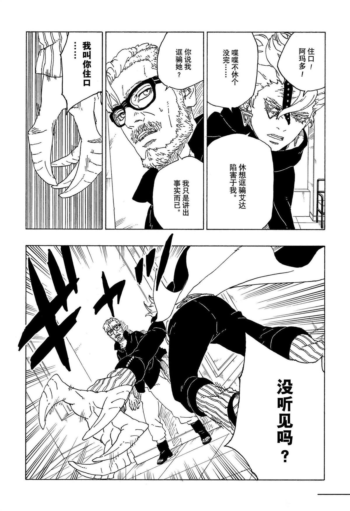 第71话 试看版10