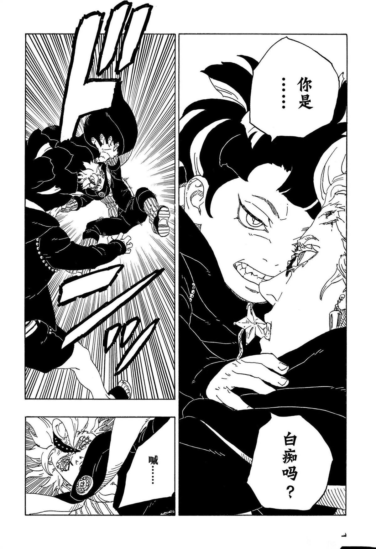 第71话 试看版11