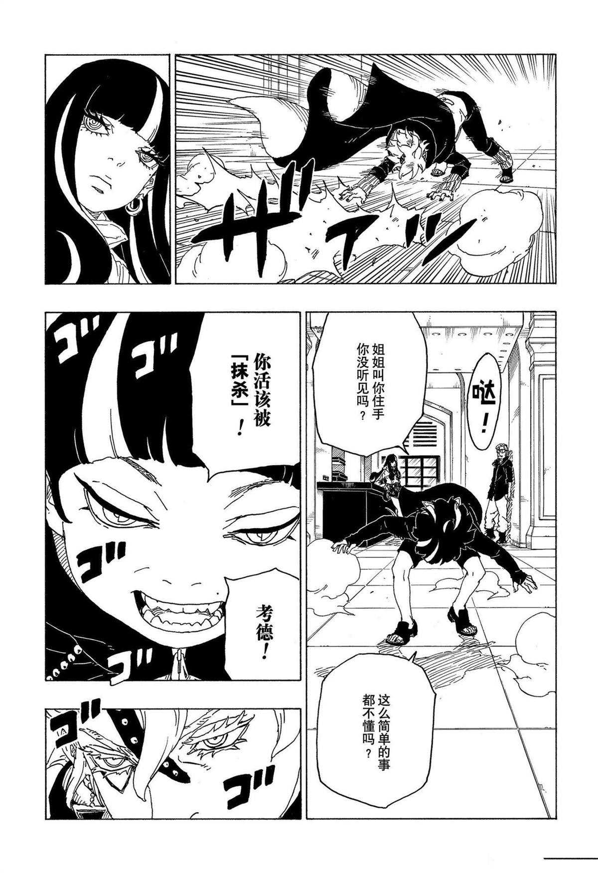 第71话 试看版12