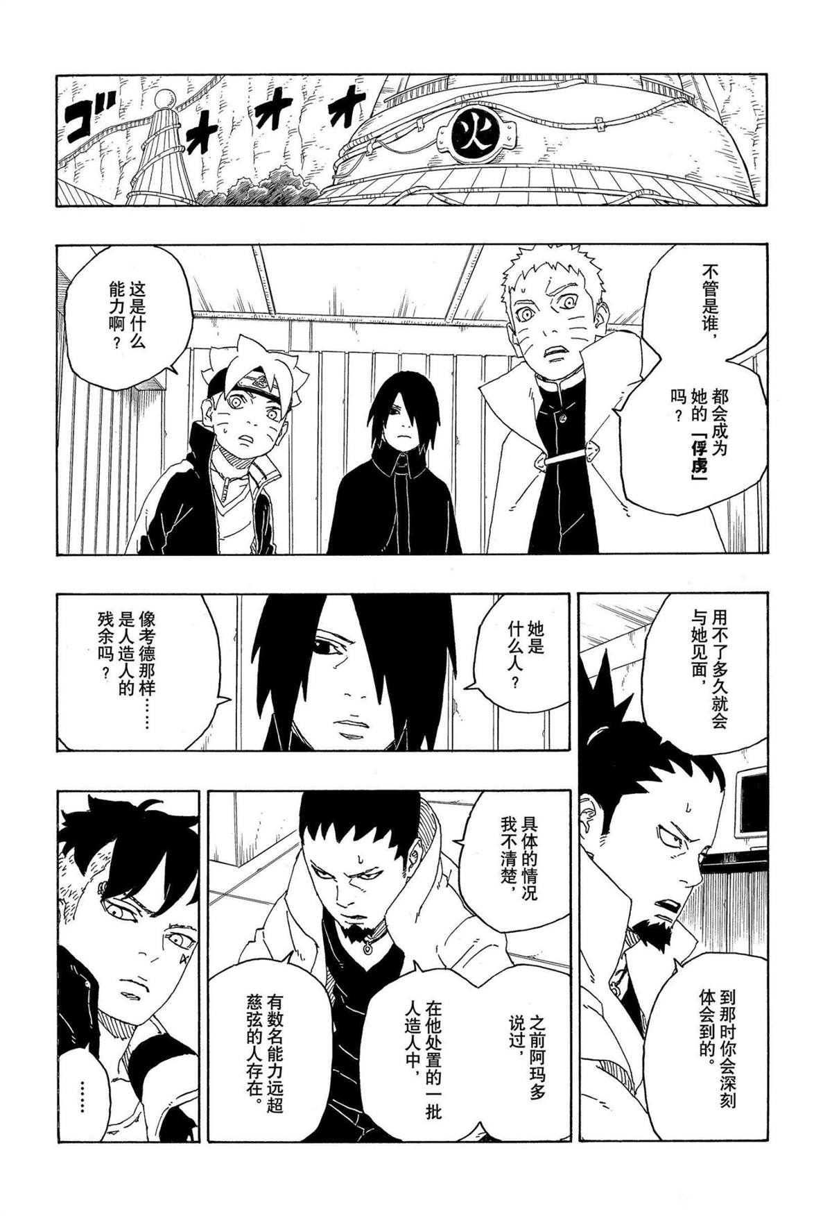第71话 试看版13