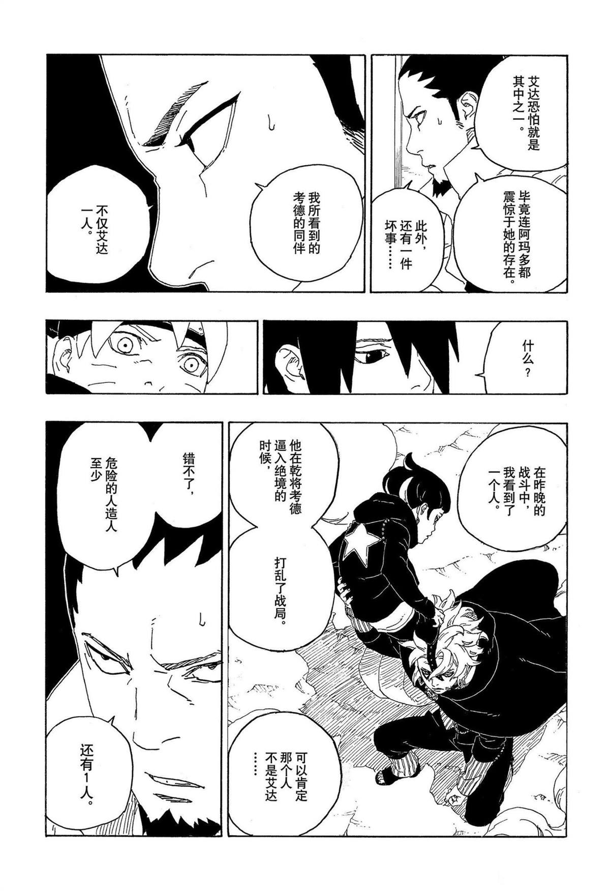 第71话 试看版14