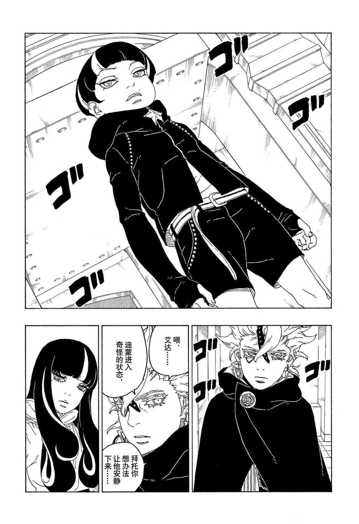 第71话 试看版15