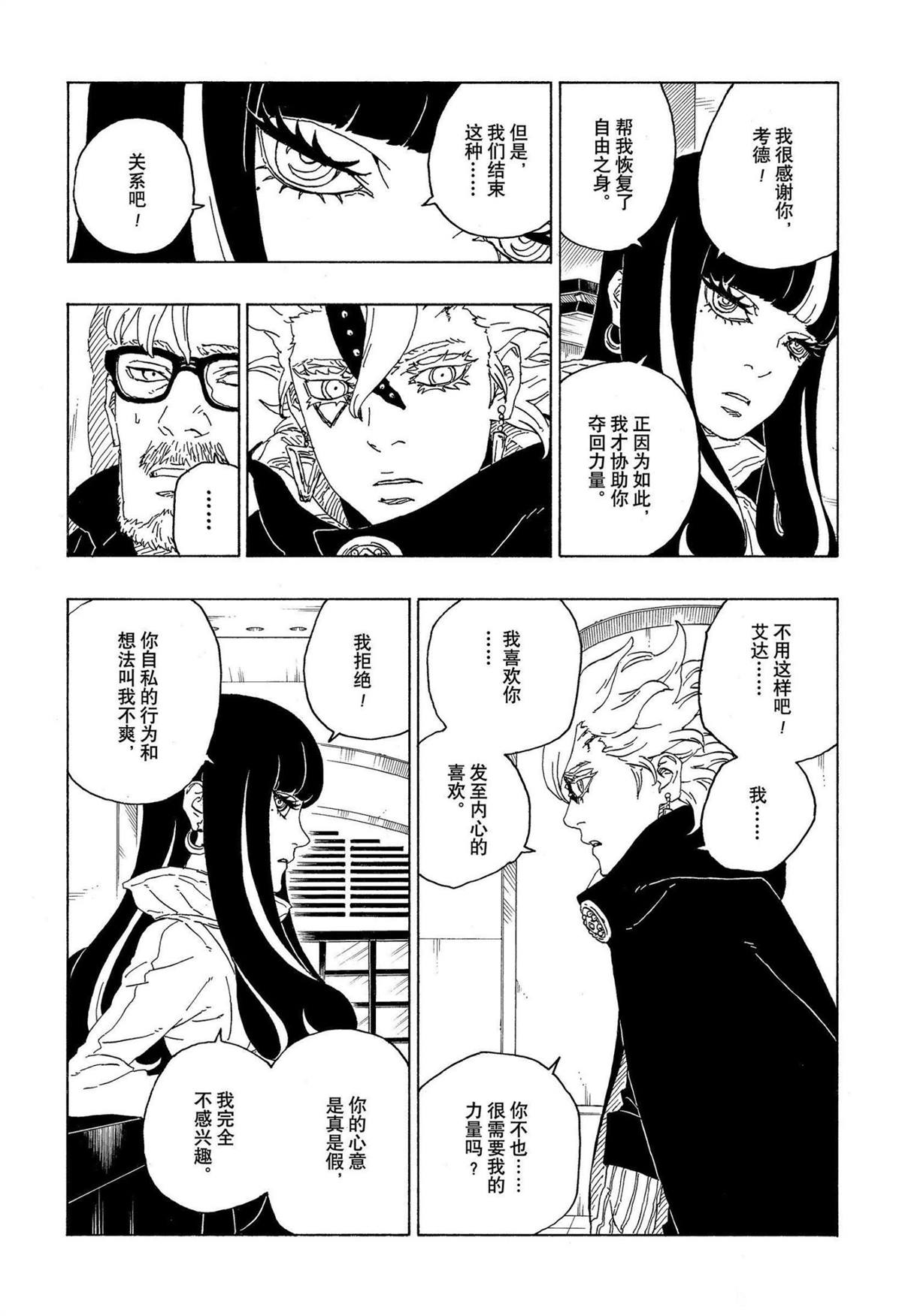 第71话 试看版16