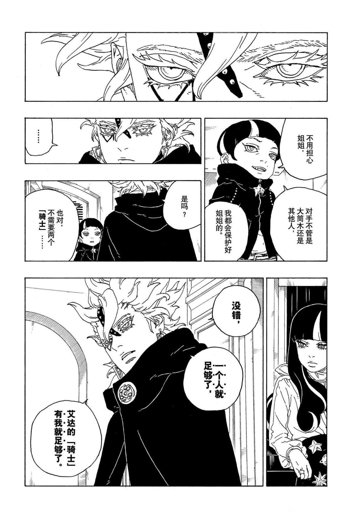 第71话 试看版17