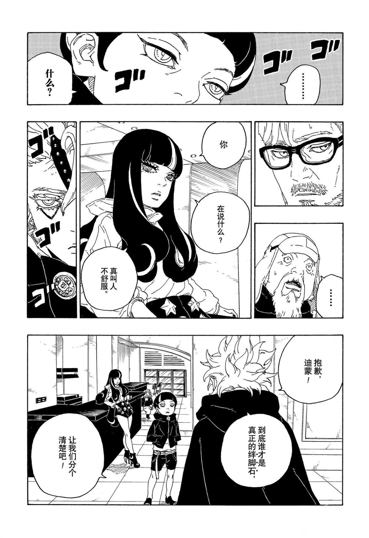 第71话 试看版18