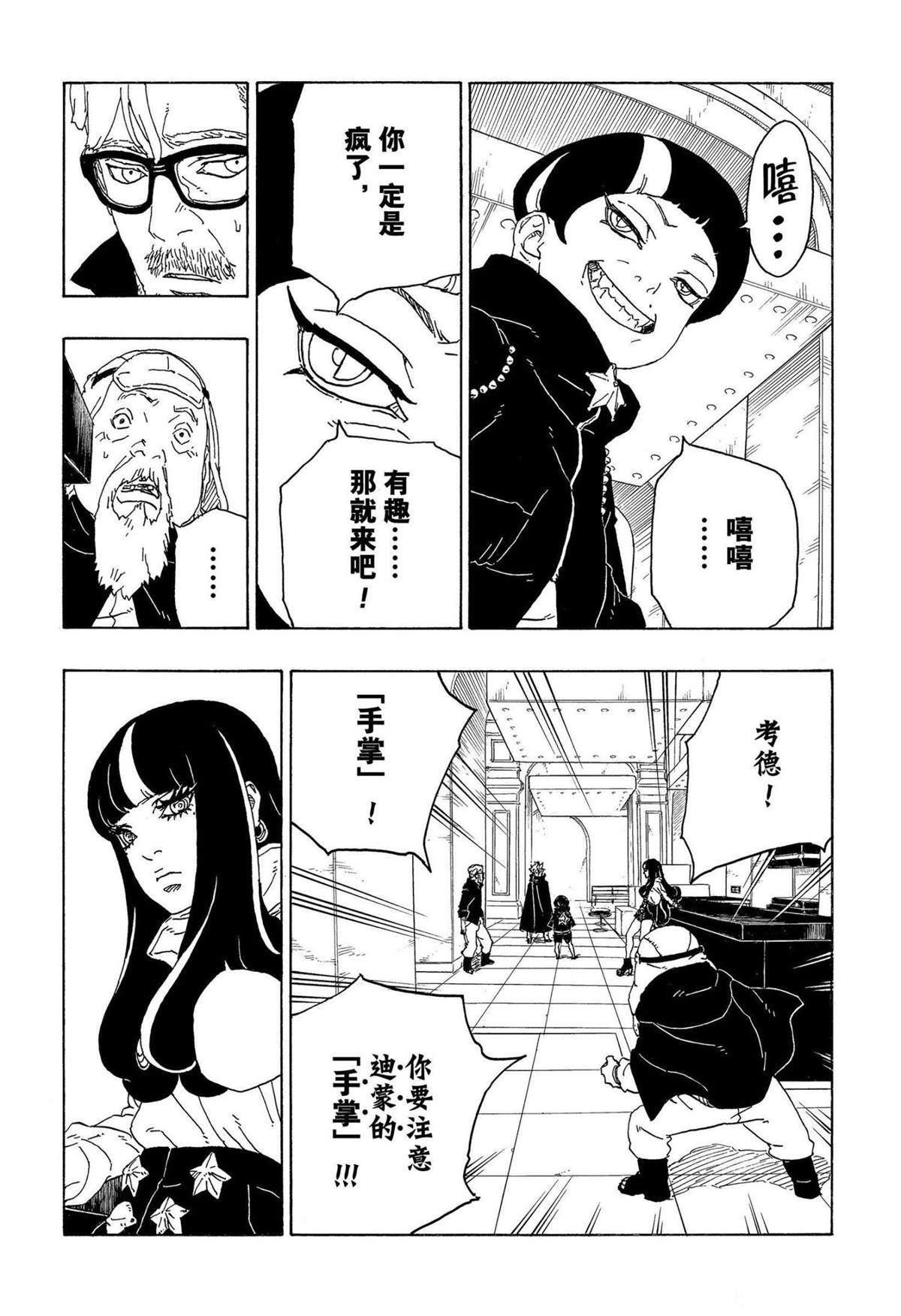 第71话 试看版19