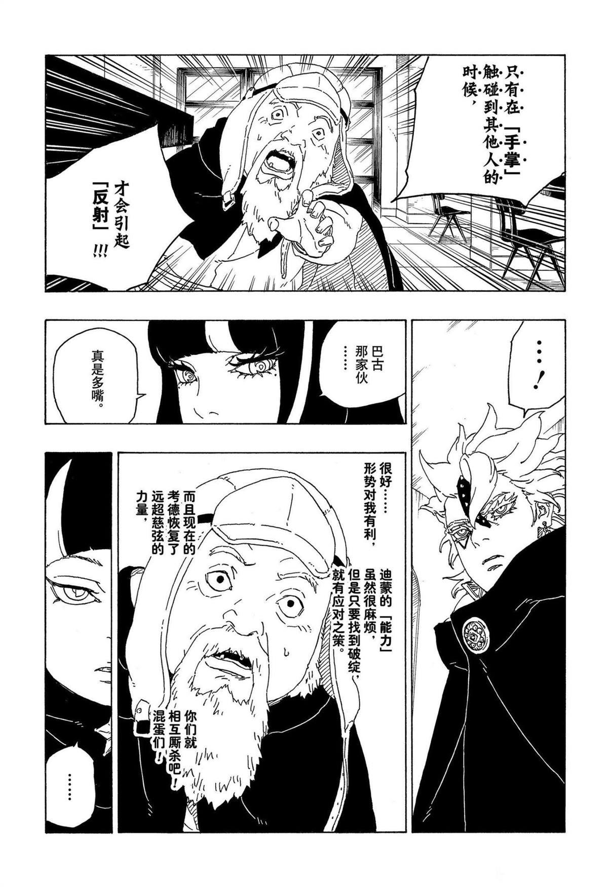 第71话 试看版20