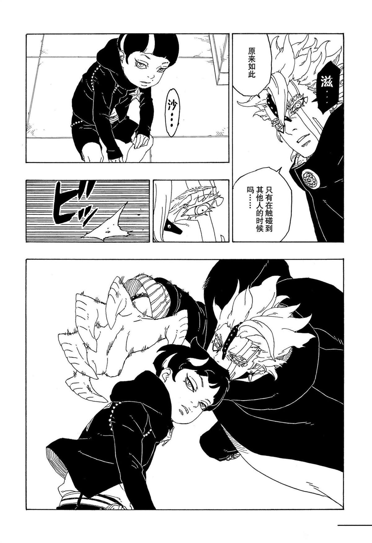 第71话 试看版21